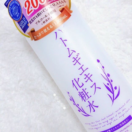 ハトムギエキス化粧水/プラチナレーベル/化粧水を使ったクチコミ(3枚目)