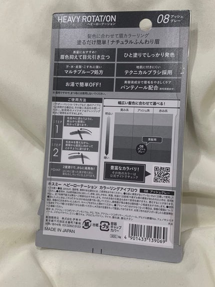 カラーリングアイブロウ/ヘビーローテーション/眉マスカラを使ったクチコミ(2枚目)