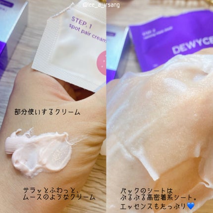 トラブルペアーマスク/DEWYCEL/シートマスク・パックを使ったクチコミ(3枚目)