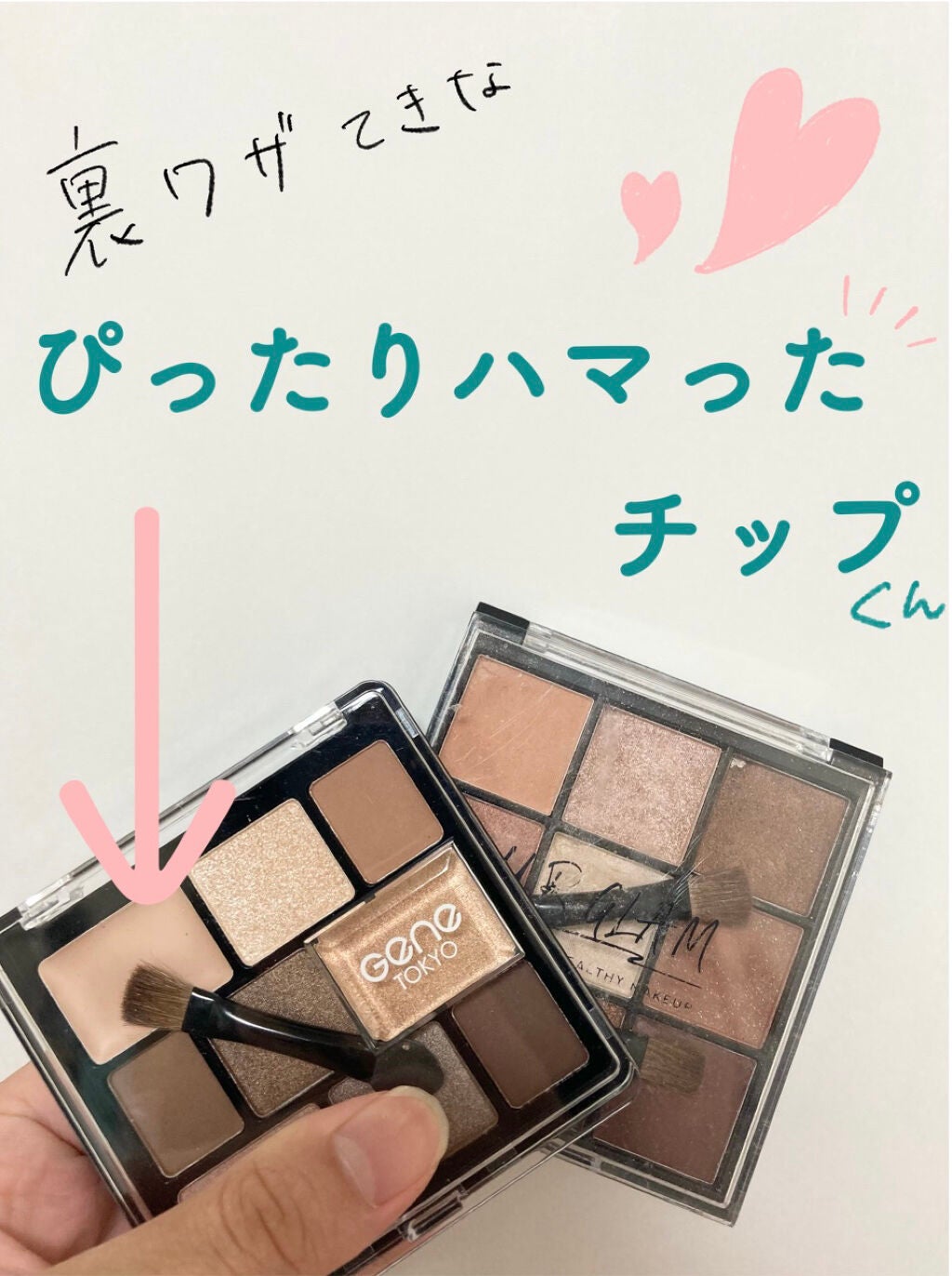 春姫ブラシ付きアイシャドウチップ/DAISO/メイクブラシを使ったクチコミ(1枚目)