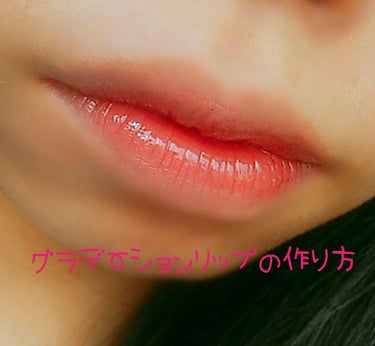 最近やってるリップメイクです♡
💄グラデリップの作り方を紹介していきます💋

使用コスメ＿＿▽
🌷エチュードハウスウォーターティント02
🌷キャンメイクステイオンバームルージュ14 
🌷KATEカラーエ