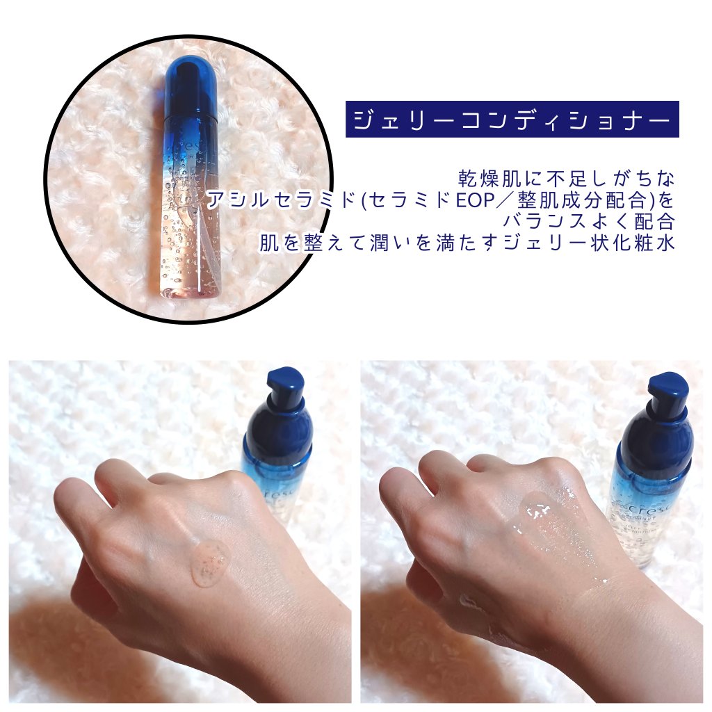 モイスチュア リッチミルク/cresc. by ASTALIFT/乳液を使ったクチコミ（2枚目）