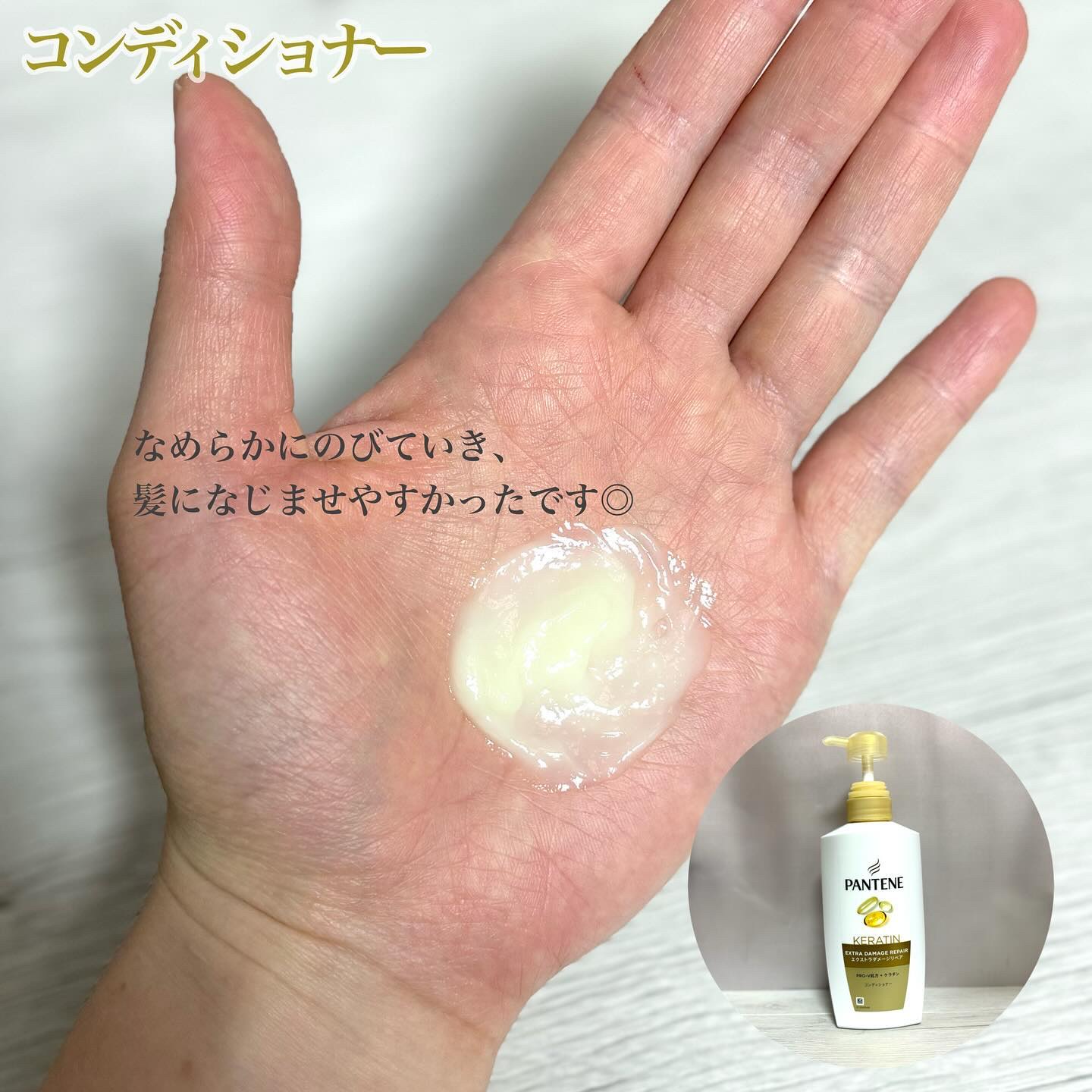 エクストラダメージリペア シャンプー/コンディショナー/パンテーン/市販シャンプーを使ったクチコミ（3枚目）