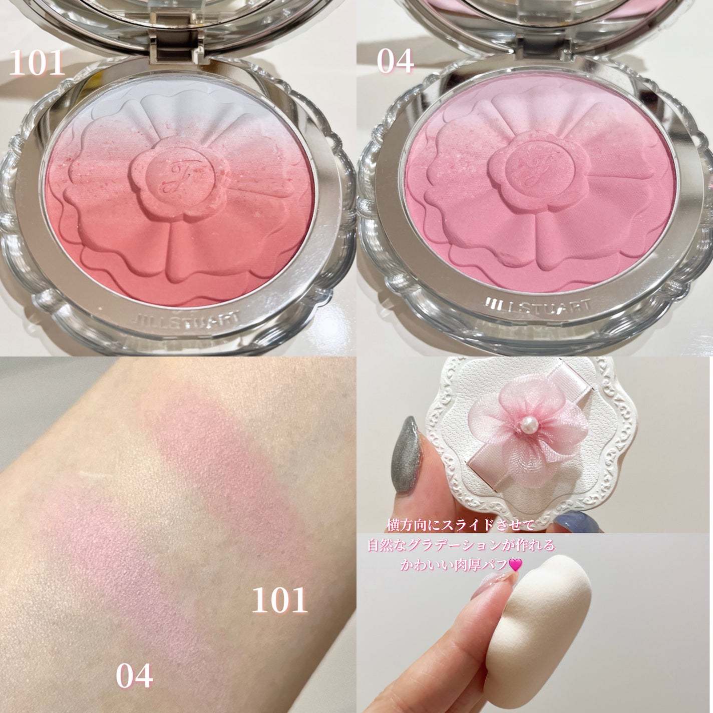 ジルスチュアート パステルペタル ブラッシュ/JILL STUART/パウダーチークを使ったクチコミ(2枚目)