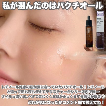 ほぼ植物の原液美容液カカドゥプラム/からだWelcia・くらしWelcia/美容液を使ったクチコミ(9枚目)