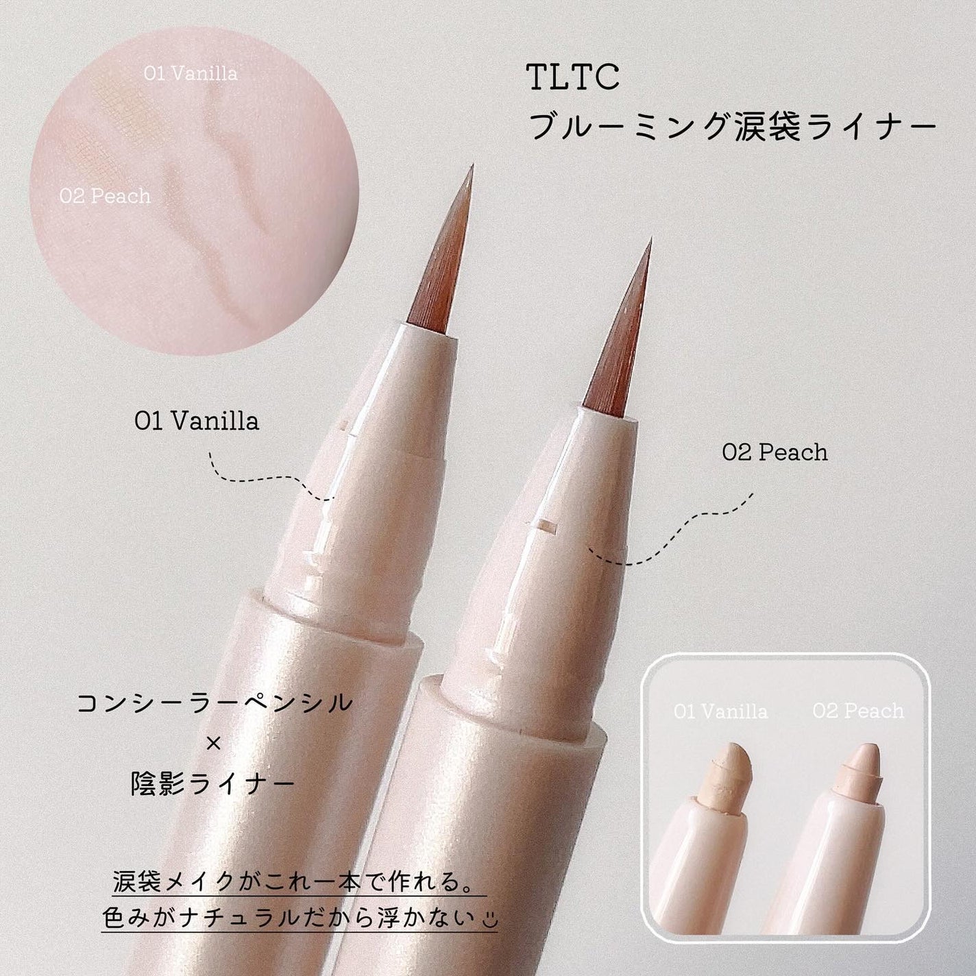 インナーライナー/TLTC/リキッドアイライナーを使ったクチコミ(3枚目)