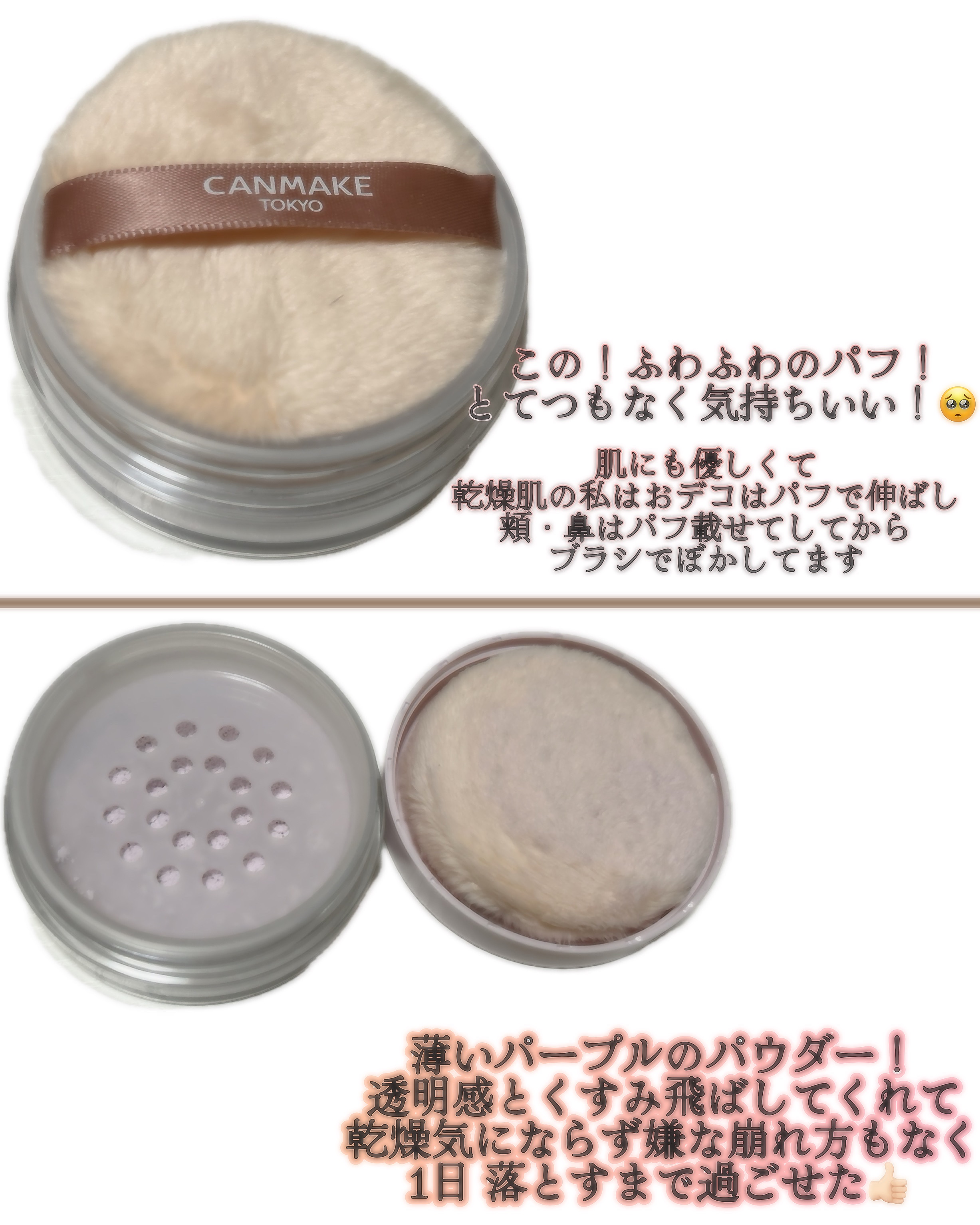 シルキールースモイストパウダー/キャンメイク/ルースパウダーを使ったクチコミ（2枚目）