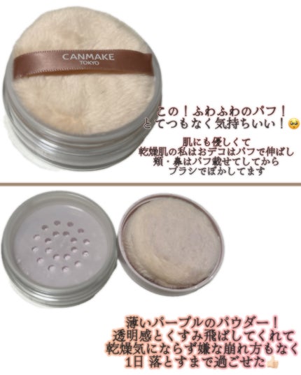 シルキールースモイストパウダー/キャンメイク/ルースパウダーを使ったクチコミ(2枚目)