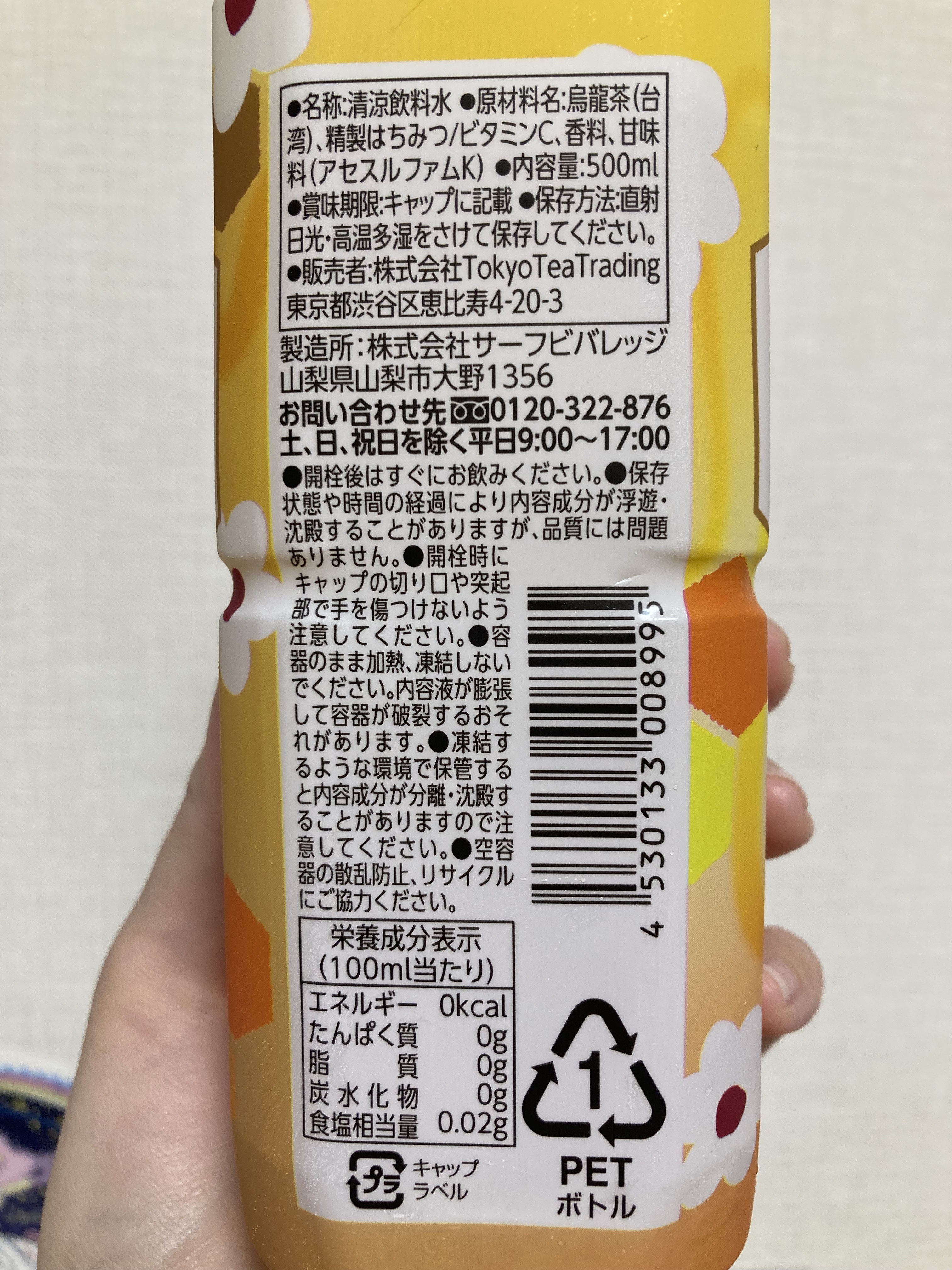 はちみつ台湾茶/サーフビバレッジ/ドリンクを使ったクチコミ（3枚目）