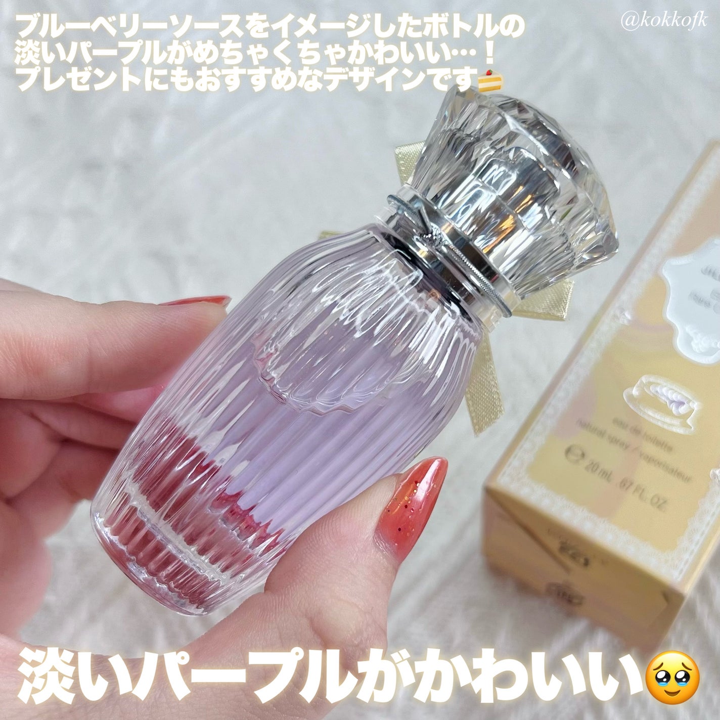 オード レアチーズ/JILL STUART/香水(レディース)を使ったクチコミ(3枚目)