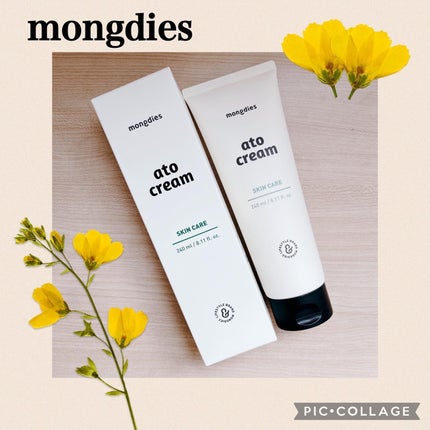 ベビー・アトクリーム/モンディエス/ボディクリームを使ったクチコミ(1枚目)