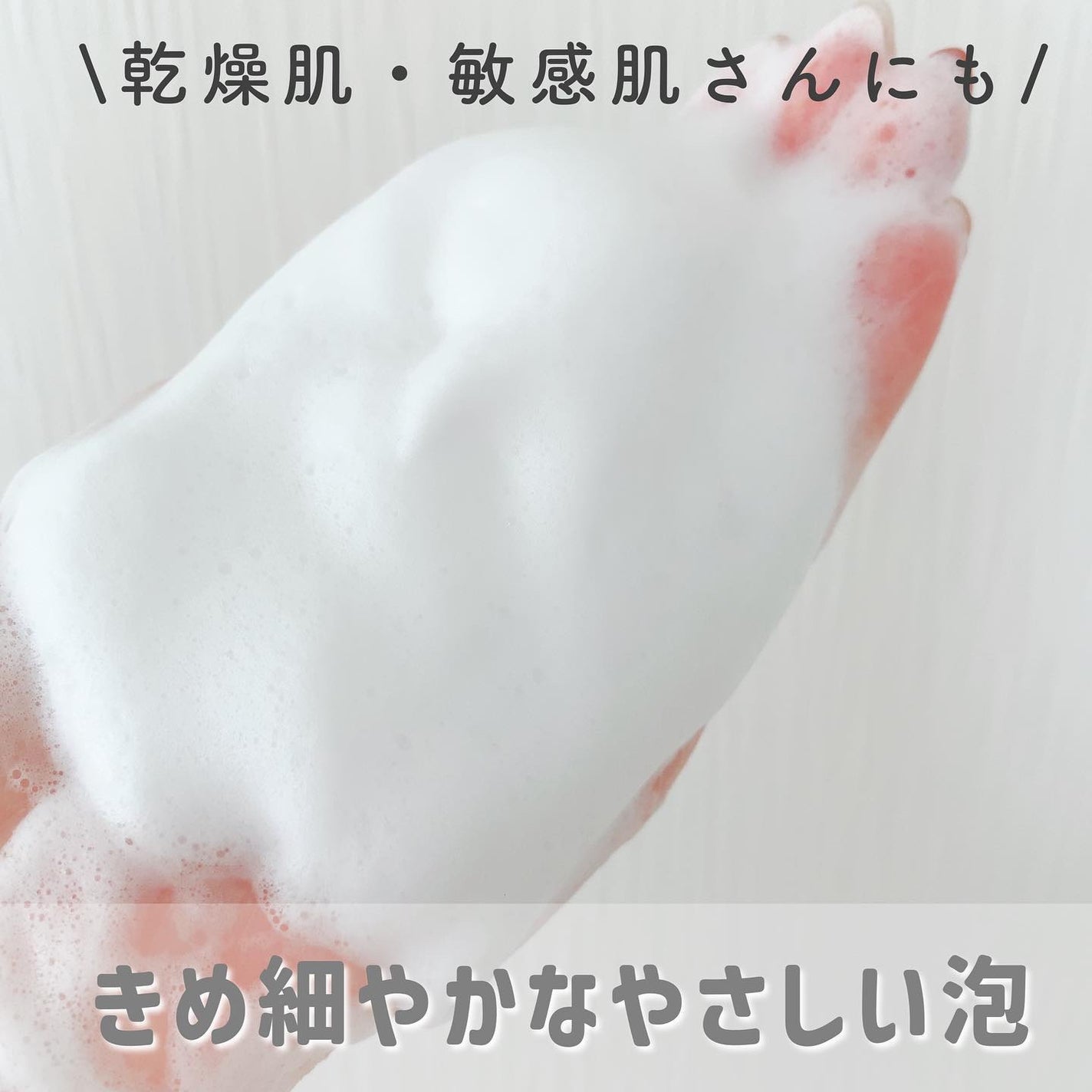 ウィプトソープ/シェルクルール/洗顔フォームを使ったクチコミ(4枚目)