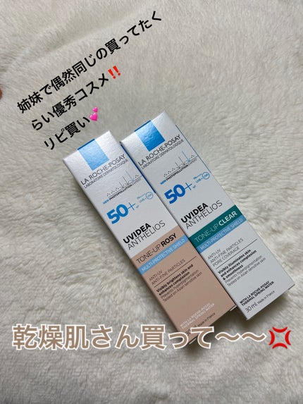 UVイデア XL プロテクショントーンアップ/ラ ロッシュ ポゼ/日焼け止めクリームを使ったクチコミ(1枚目)