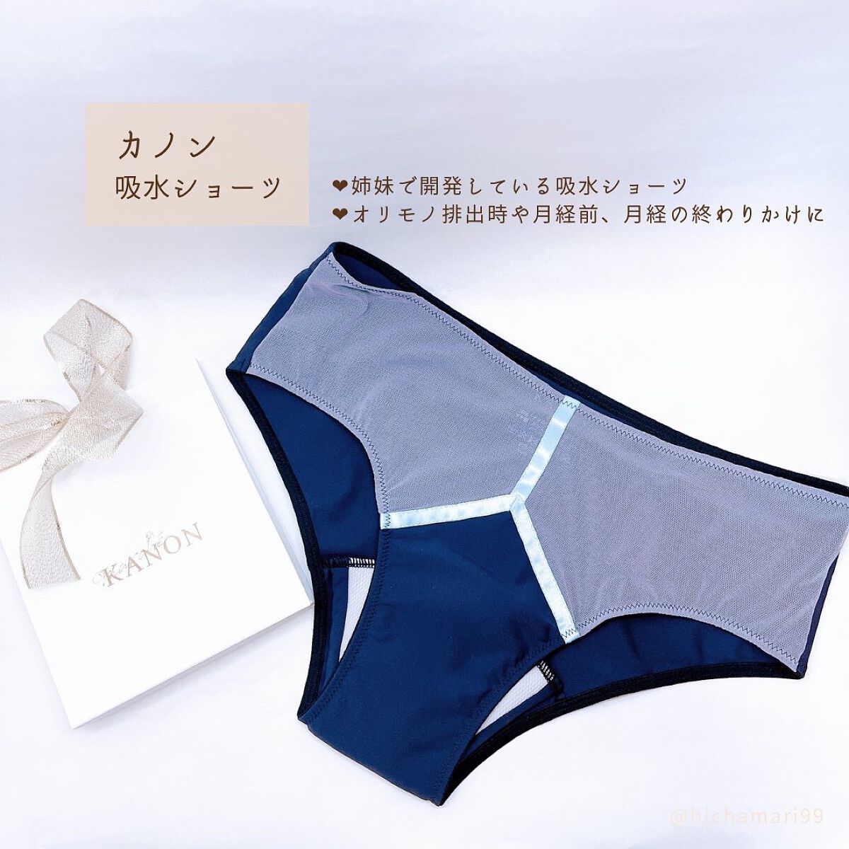 カノン吸水ショーツ/KANON/その他生理用品を使ったクチコミ（2枚目）