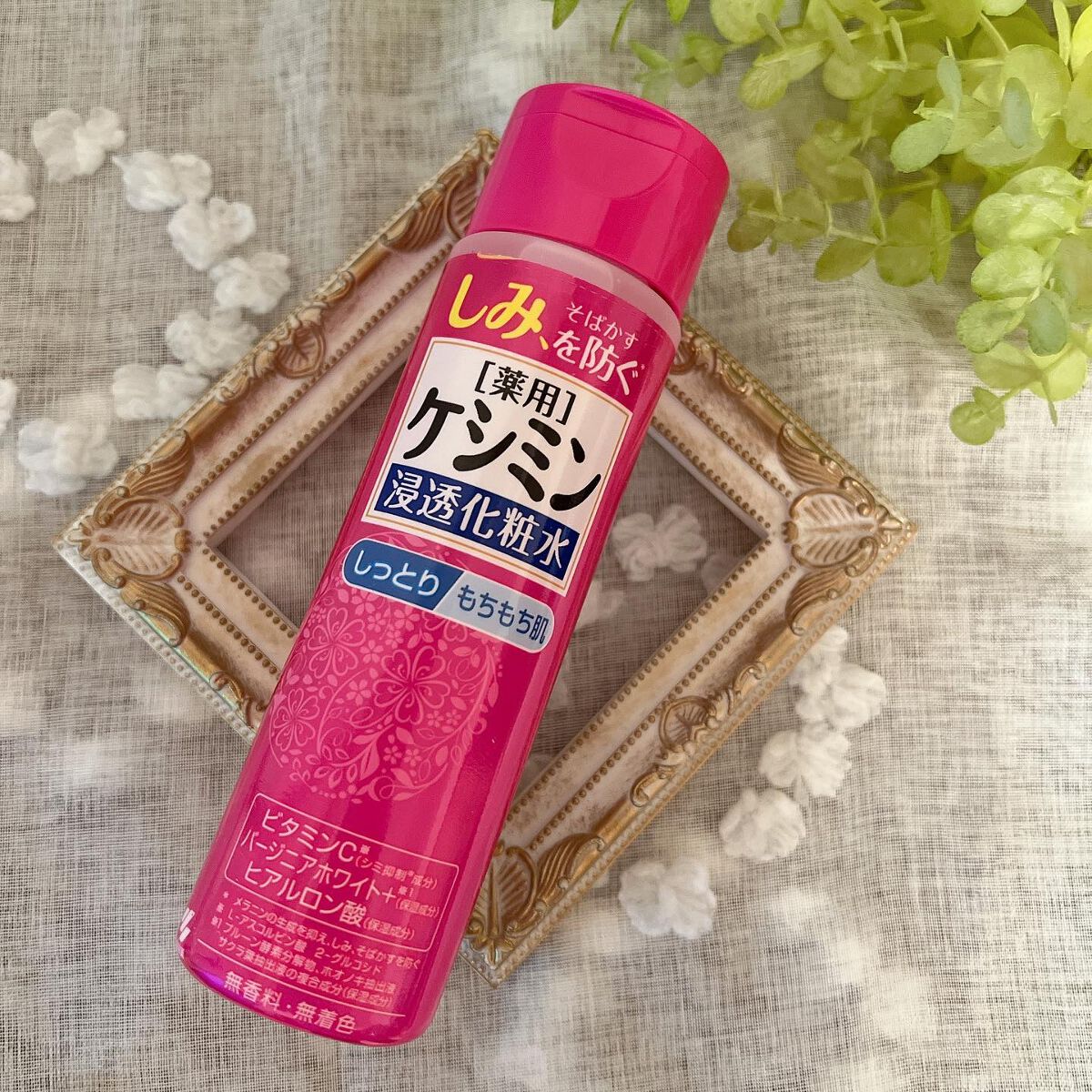 ケシミン浸透化粧水 しっとりタイプ/ケシミン/化粧水を使ったクチコミ(1枚目)