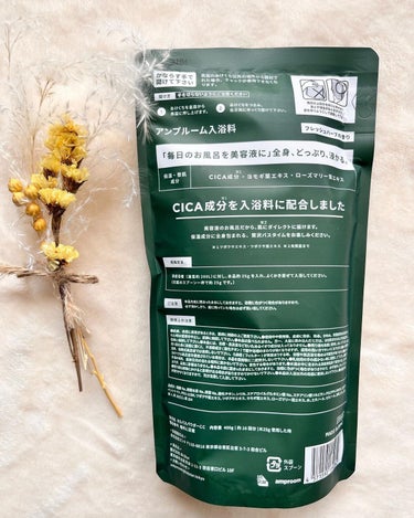 CICA成分配合入浴料  400g（25g×16回分）/amproom/入浴剤を使ったクチコミ（2枚目）