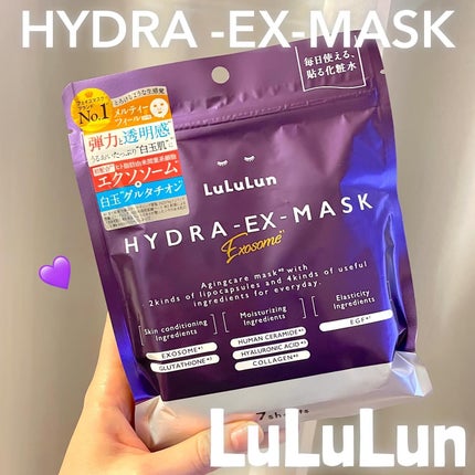 ルルルン ハイドラ EX マスク/ルルルン/シートマスク・パックを使ったクチコミ(1枚目)