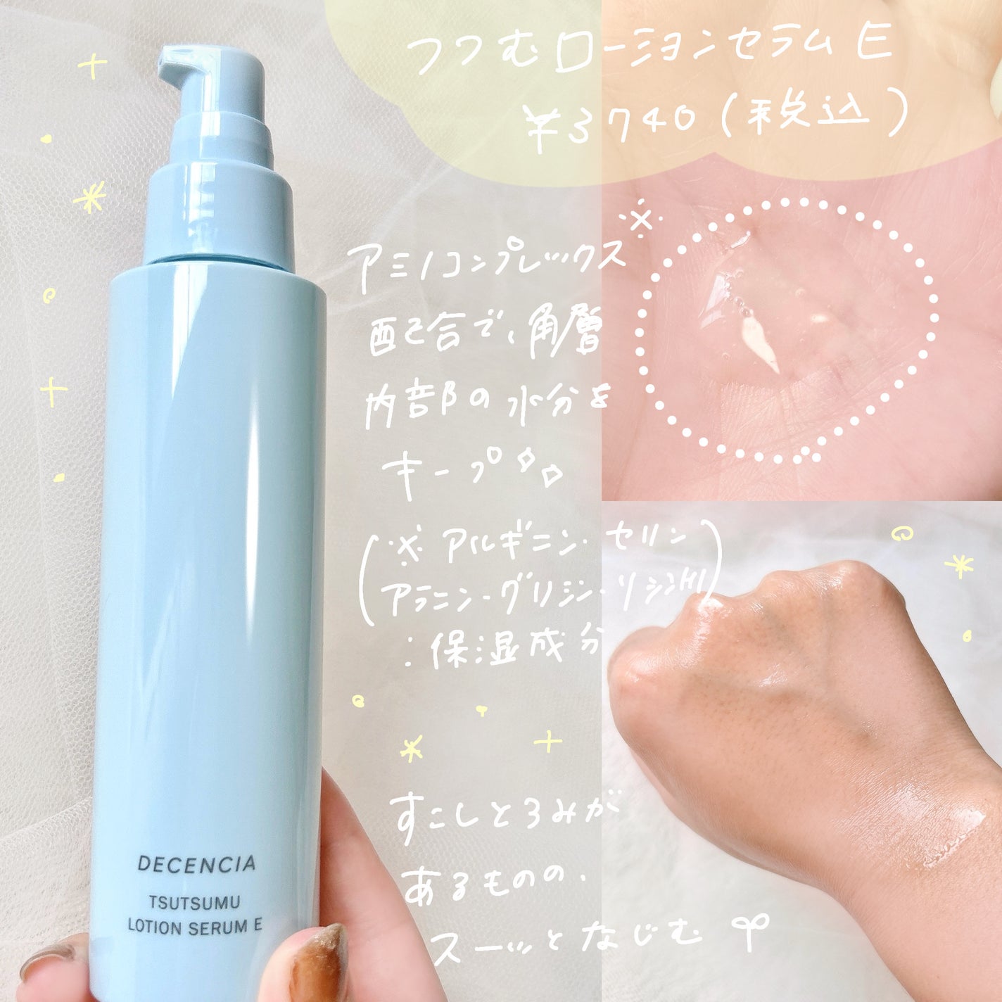 ディセンシア つつむ ジェントル クリームウォッシュ/DECENCIA/洗顔フォームを使ったクチコミ(3枚目)