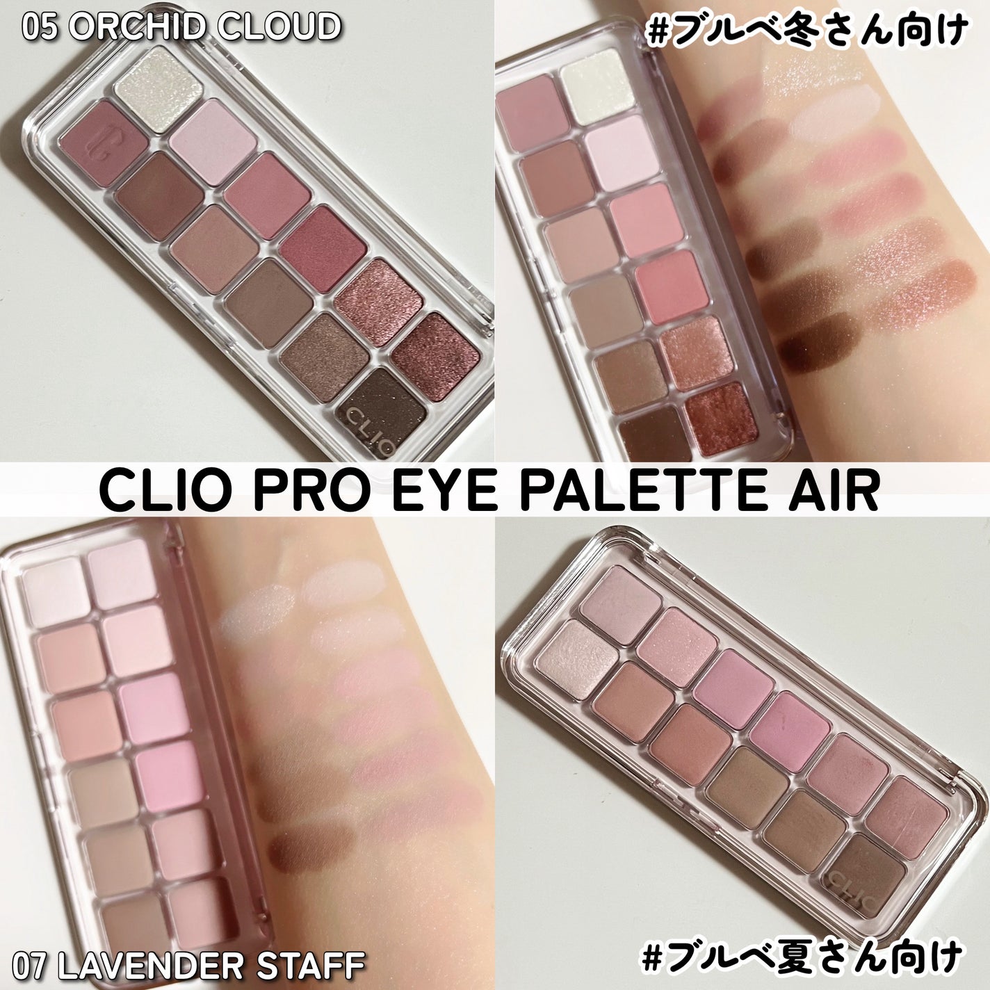 プロ アイ パレット エアー/CLIO/アイシャドウパレットを使ったクチコミ(5枚目)