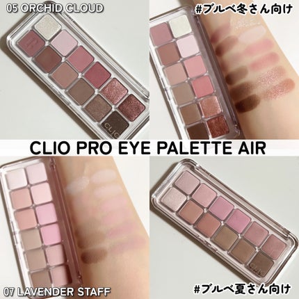 プロ アイ パレット エアー/CLIO/アイシャドウパレットを使ったクチコミ(5枚目)