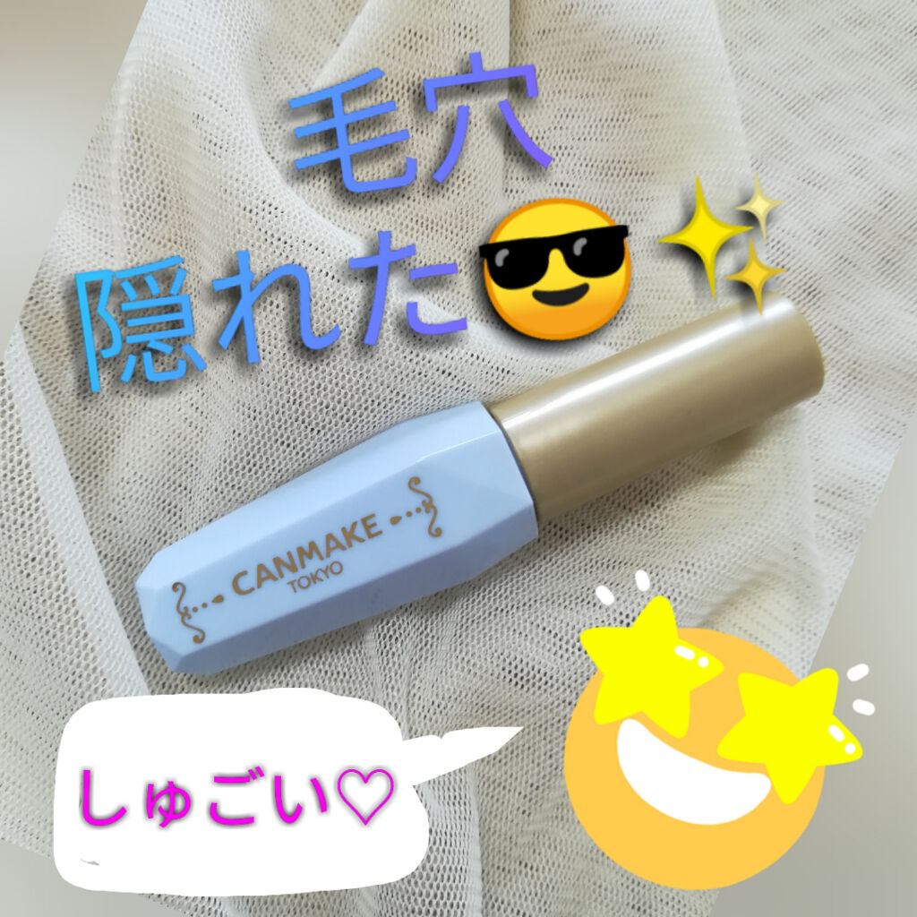 ポアレスクリアプライマー/キャンメイク/化粧下地を使ったクチコミ（1枚目）