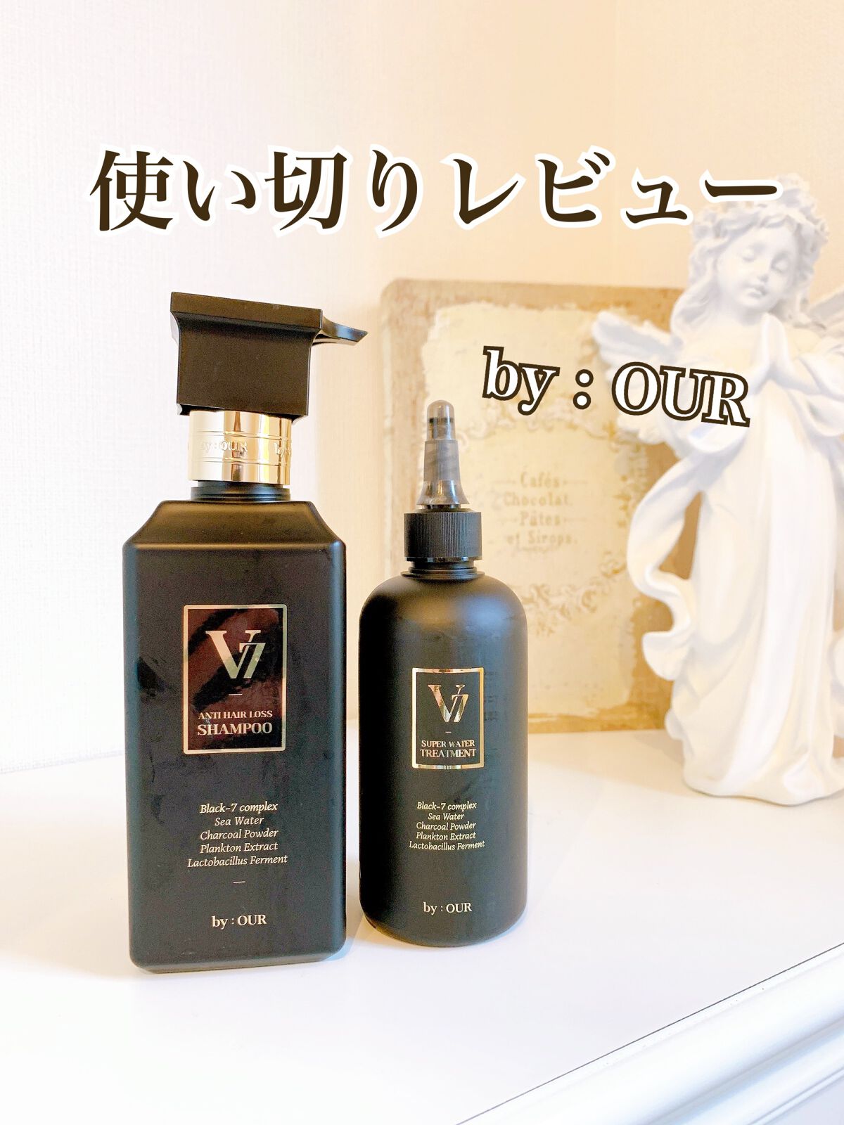 V7 アンチヘアロス シャンプー/by : OUR/サロンシャンプーを使ったクチコミ(1枚目)