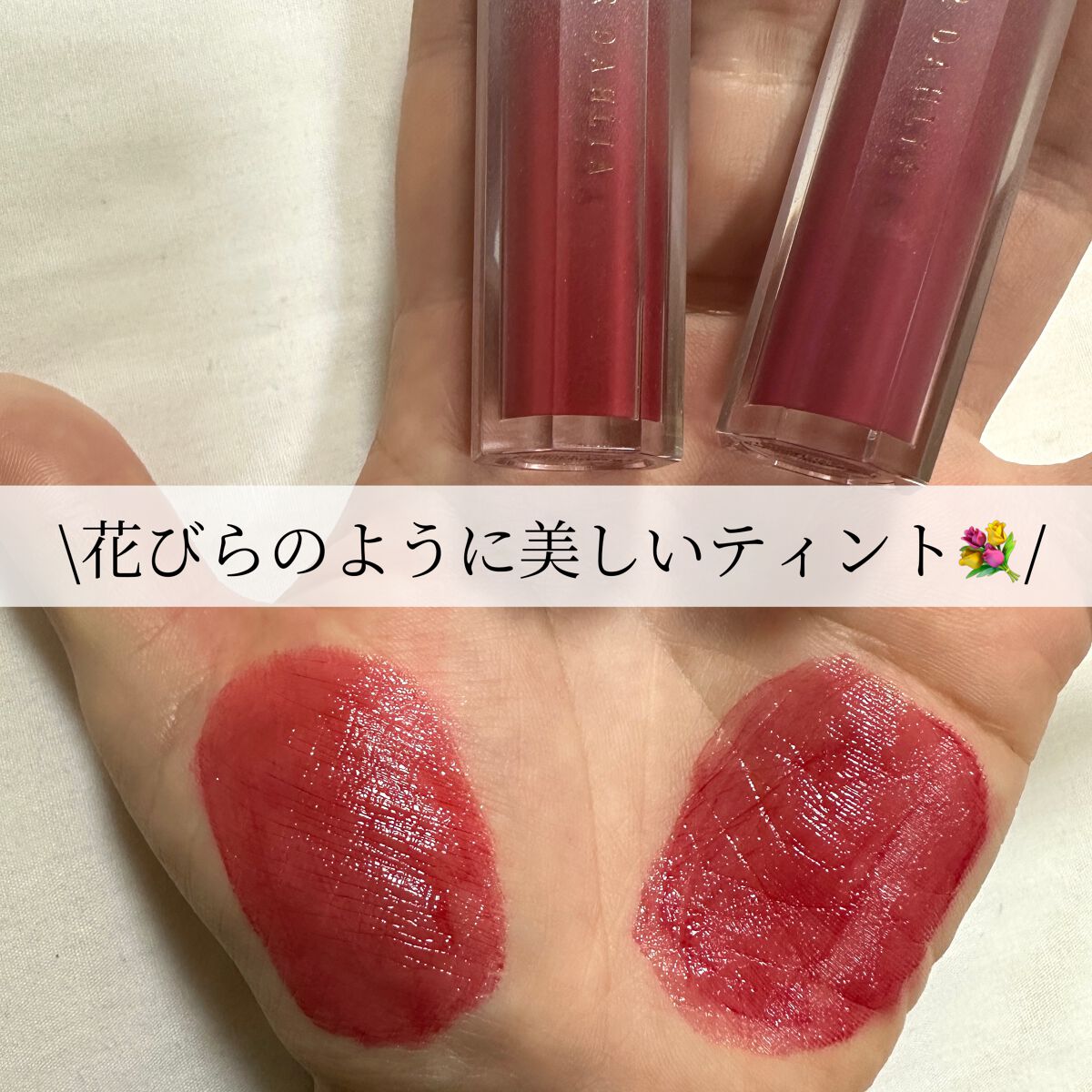 ブルーミングエディション サテングローリップ ステイン ラスト/DEAR DAHLIA/口紅を使ったクチコミ（1枚目）