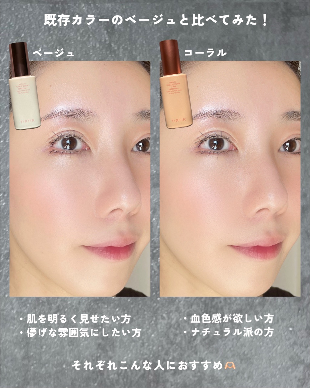 マスクフィットトーンアップエッセンス/TIRTIR(ティルティル)/化粧下地を使ったクチコミ（3枚目）