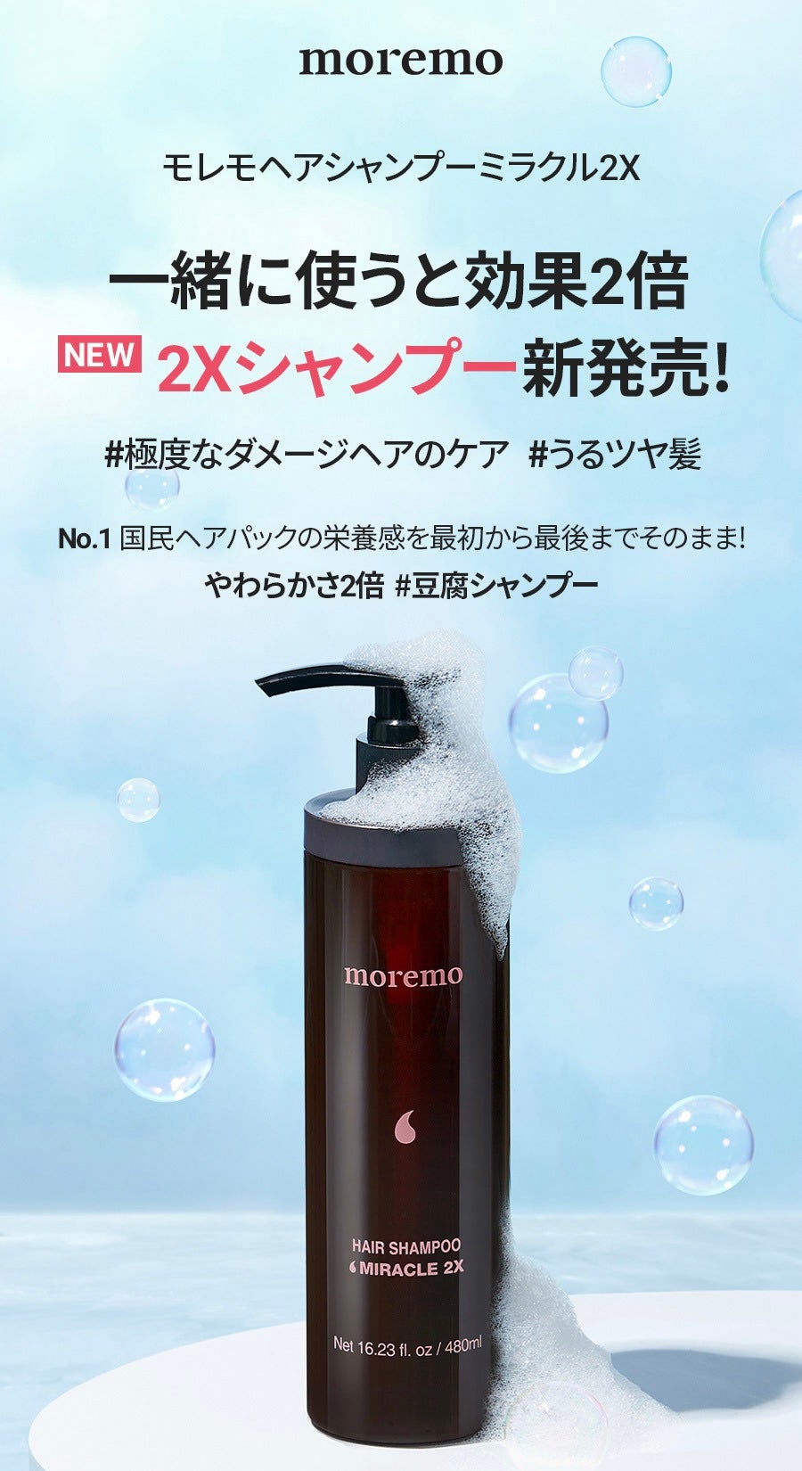 ウォータートリートメントミラクル10/moremo/洗い流すヘアトリートメントを使ったクチコミ(7枚目)