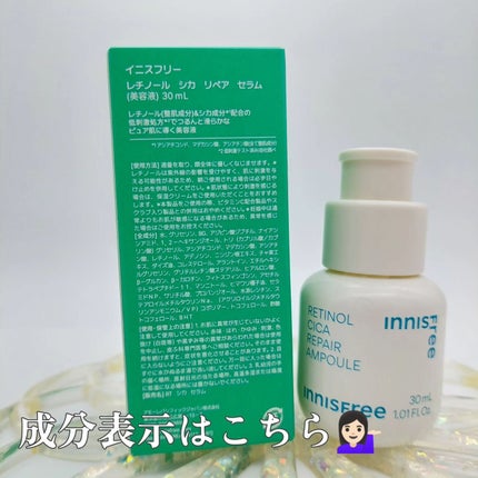 レチノール シカ リペア セラム/innisfree/美容液を使ったクチコミ(6枚目)