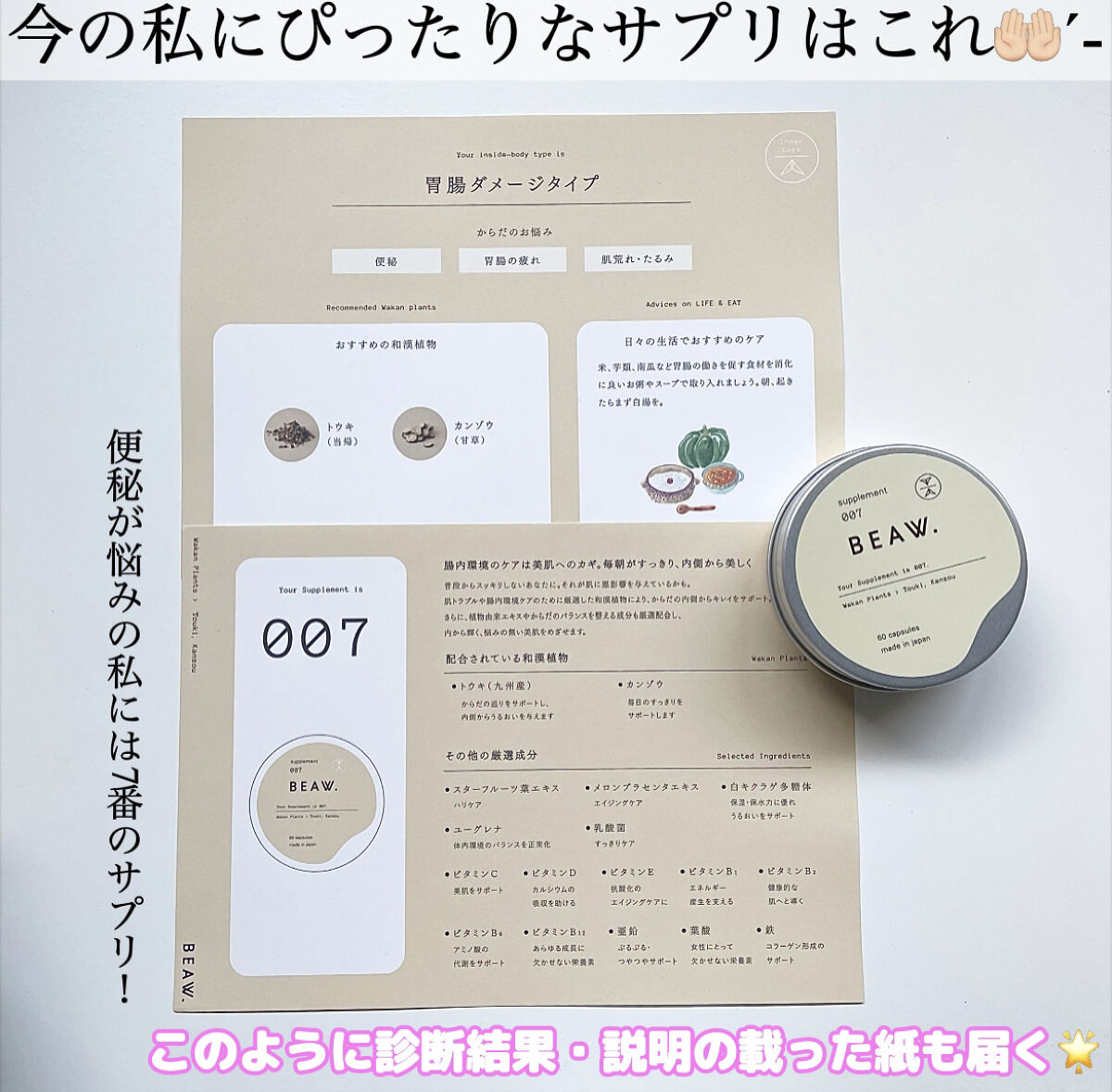 スターターBOX/BEAW./スキンケアキットを使ったクチコミ（3枚目）