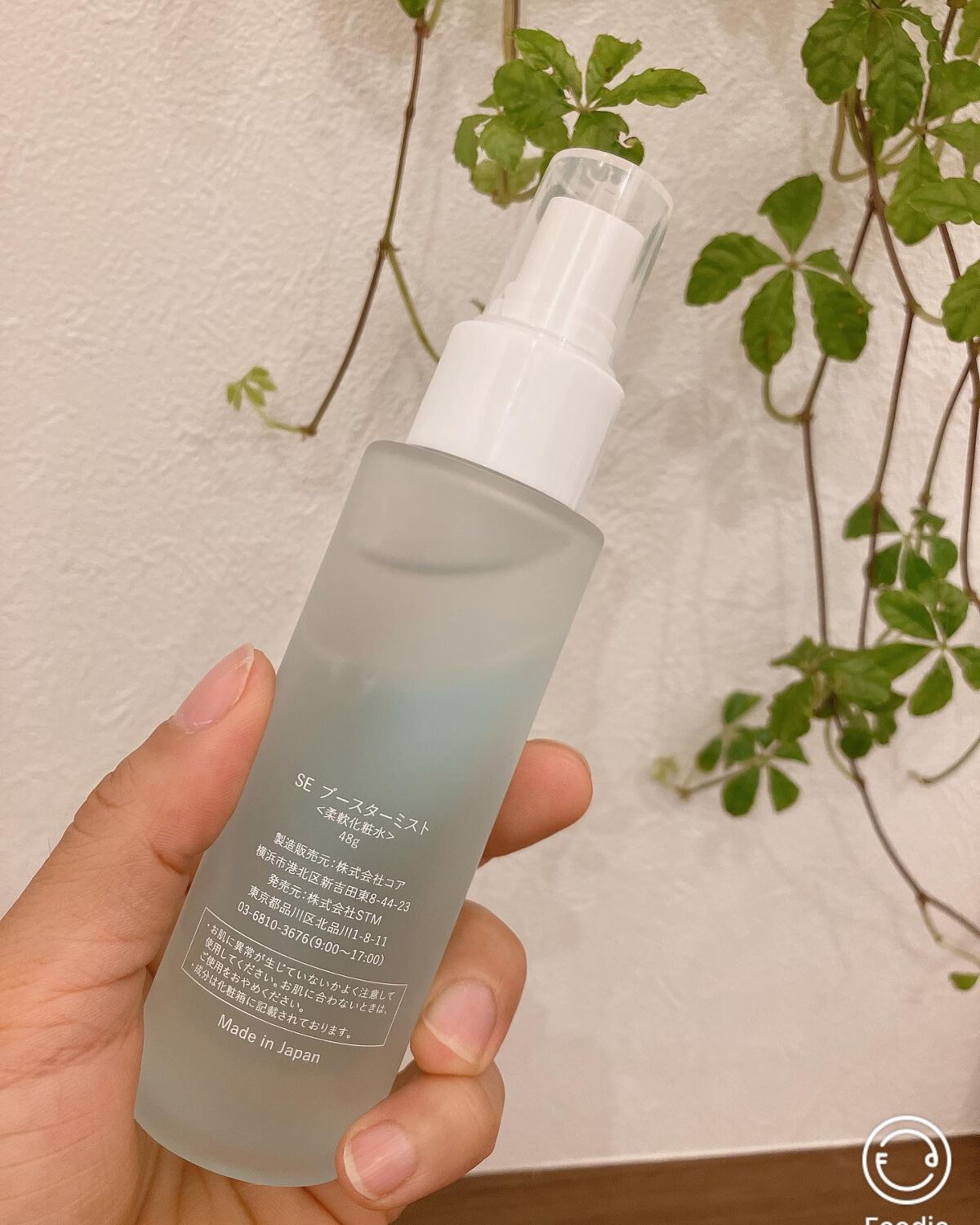 ma_ma@フォロバ100 on LIPS 「SEブースターミストお試しさせていただきましたm(*__)m♥..」(2枚目)