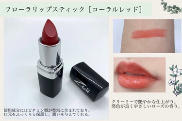 Zuii ORGANIC フローラ パウダーファンデーションのクチコミ「【Zuii organic】
✓フローラパウダーファンデーション
✓フローラリップスティック
.....」（3枚目）