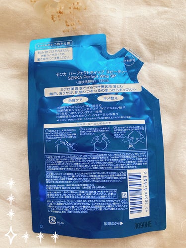 SENKA（専科） スピーディーパーフェクトホイップ モイストタッチのクチコミ「SENKA🐠🫧
perfect whip ミクロ美容泡 洗顔料 150mL𖤣𖥧𖥣𖡡𖥧𖤣
¥72.....」（2枚目）