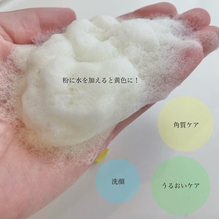 ビタペアC酵素洗顔パウダー/ネイチャーリパブリック/洗顔パウダーを使ったクチコミ(3枚目)