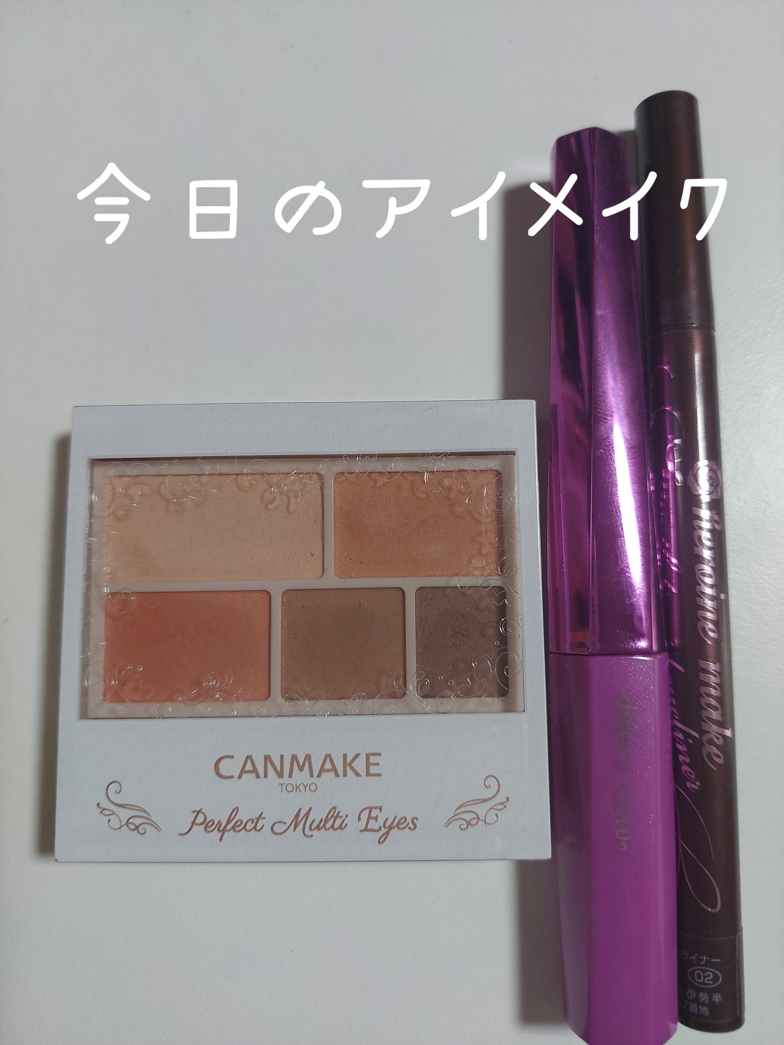 パーフェクトマルチアイズ/キャンメイク/アイシャドウパレットを使ったクチコミ（1枚目）