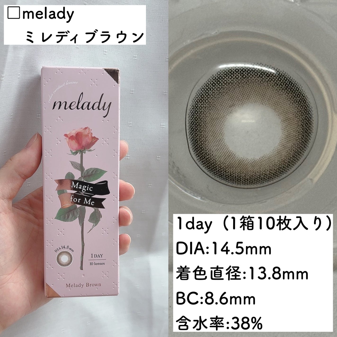 ラッシュジェリードロップ EX/マジョリカ マジョルカ/まつげ美容液を使ったクチコミ(2枚目)