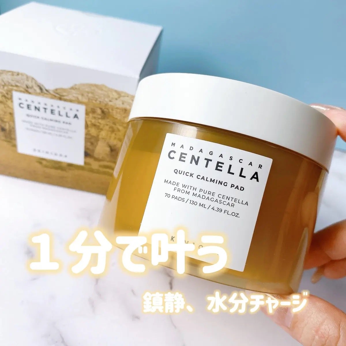 センテラ クイックカーミングパッド/SKIN1004/トナーパッドを使ったクチコミ(1枚目)