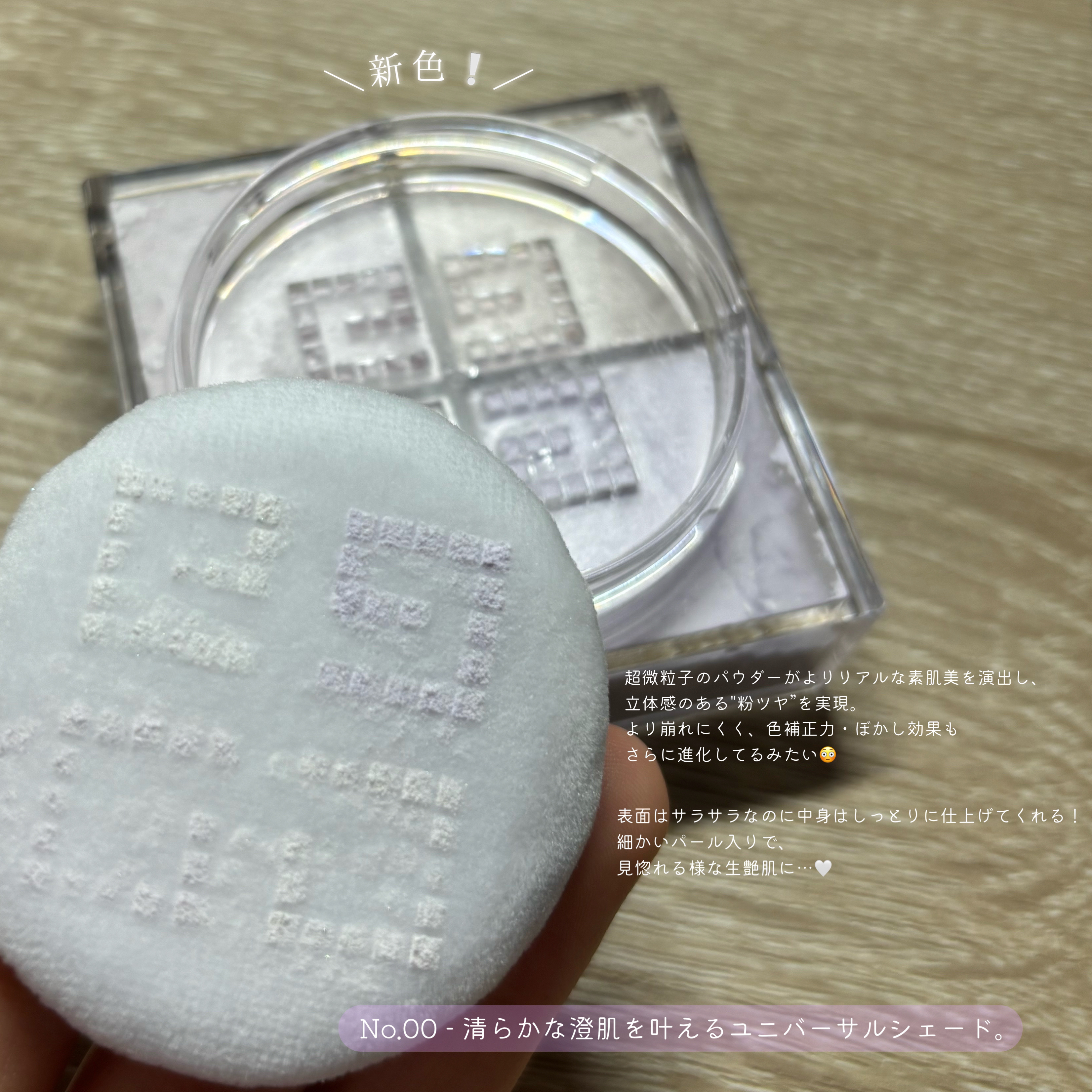 プリズム・リーブル/GIVENCHY/ルースパウダーを使ったクチコミ（2枚目）