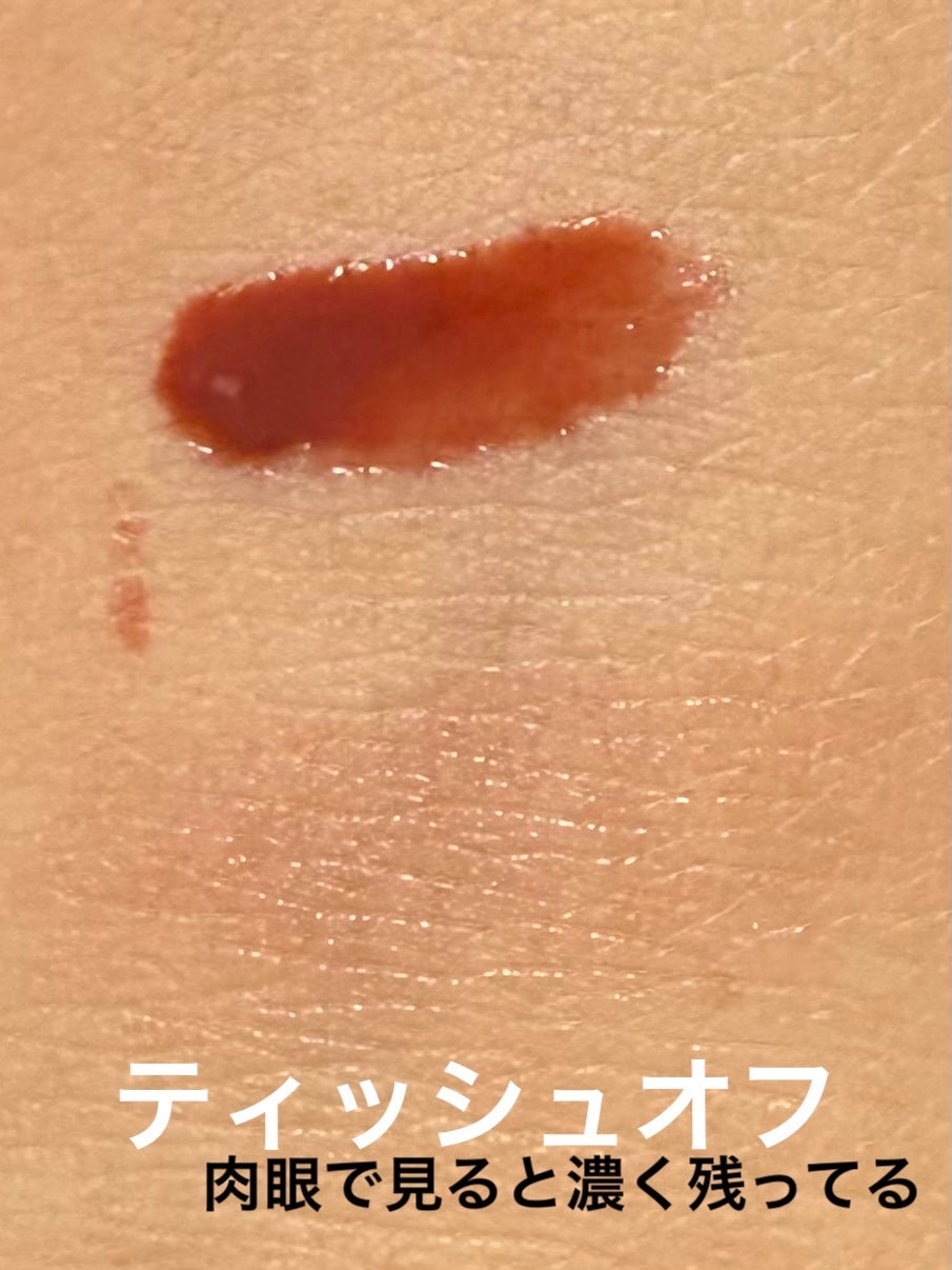 ジューシーティントリップカラー/U R GLAM/リップティントを使ったクチコミ(3枚目)