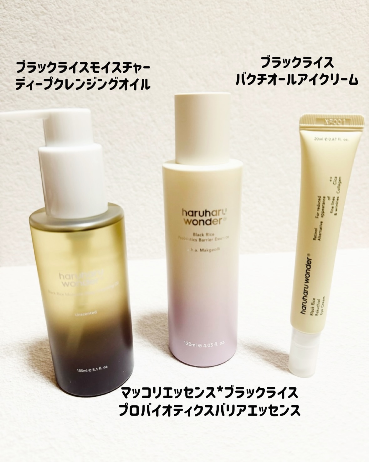 ブラックライスバクチオールアイクリーム/haruharu wonder/アイケア・アイクリームを使ったクチコミ（2枚目）