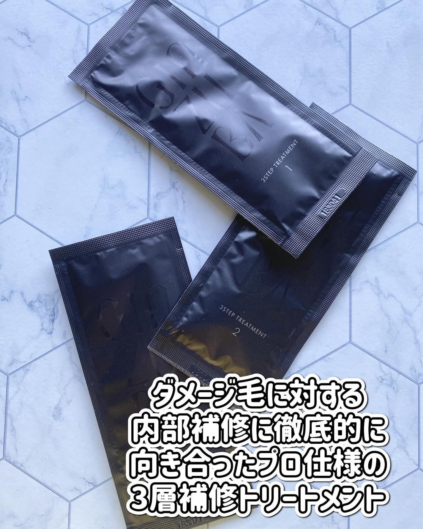 3ステップトリートメント/GINZUBA/ヘアマスク・ヘアパックを使ったクチコミ(2枚目)