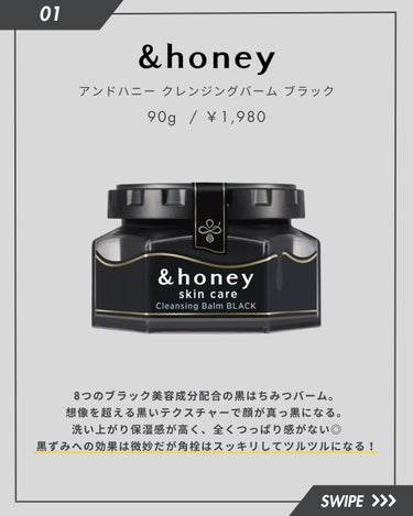 アンドハニー クレンジングバーム ブラック/&honey/クレンジングバームを使ったクチコミ（2枚目）