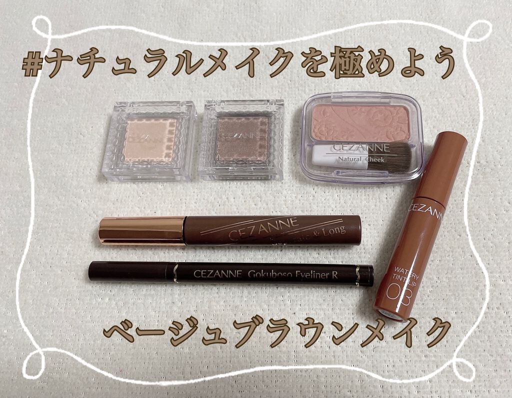 ナチュラル チークN/CEZANNE/パウダーチークを使ったクチコミ（1枚目）