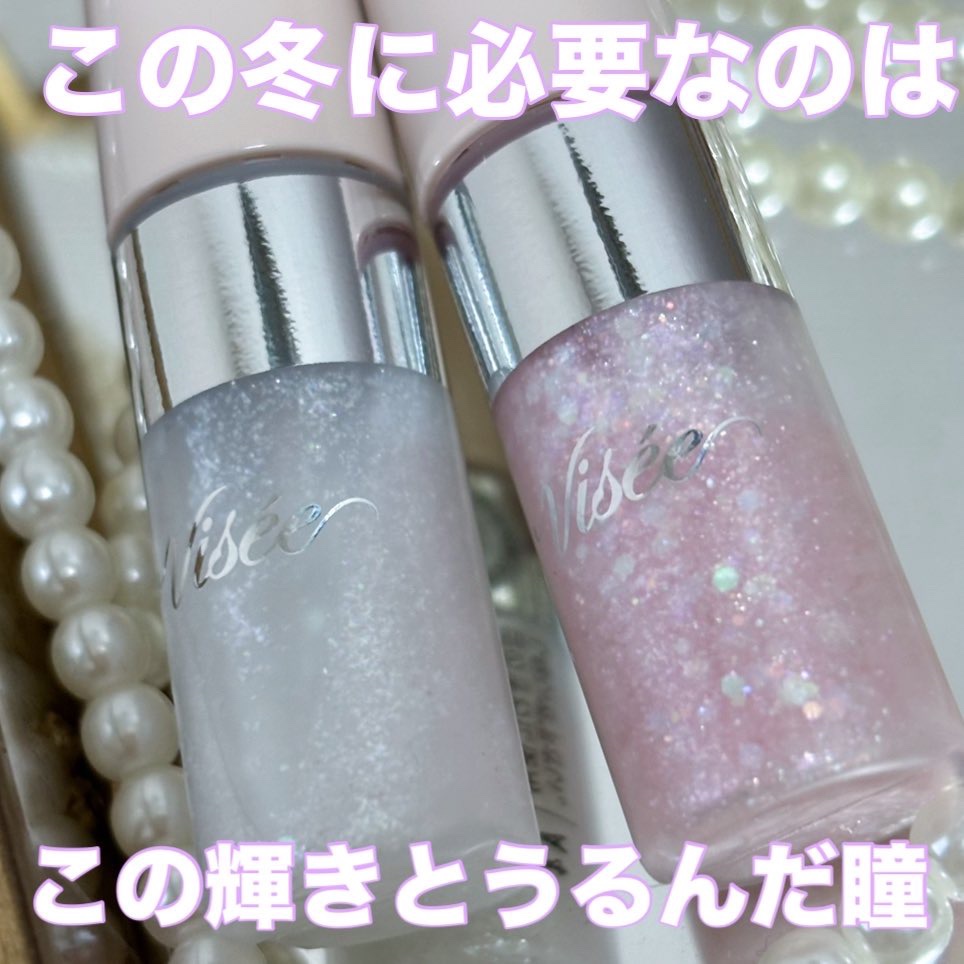 3D グリッター アイリキッド /Visée/グリッターを使ったクチコミ（2枚目）