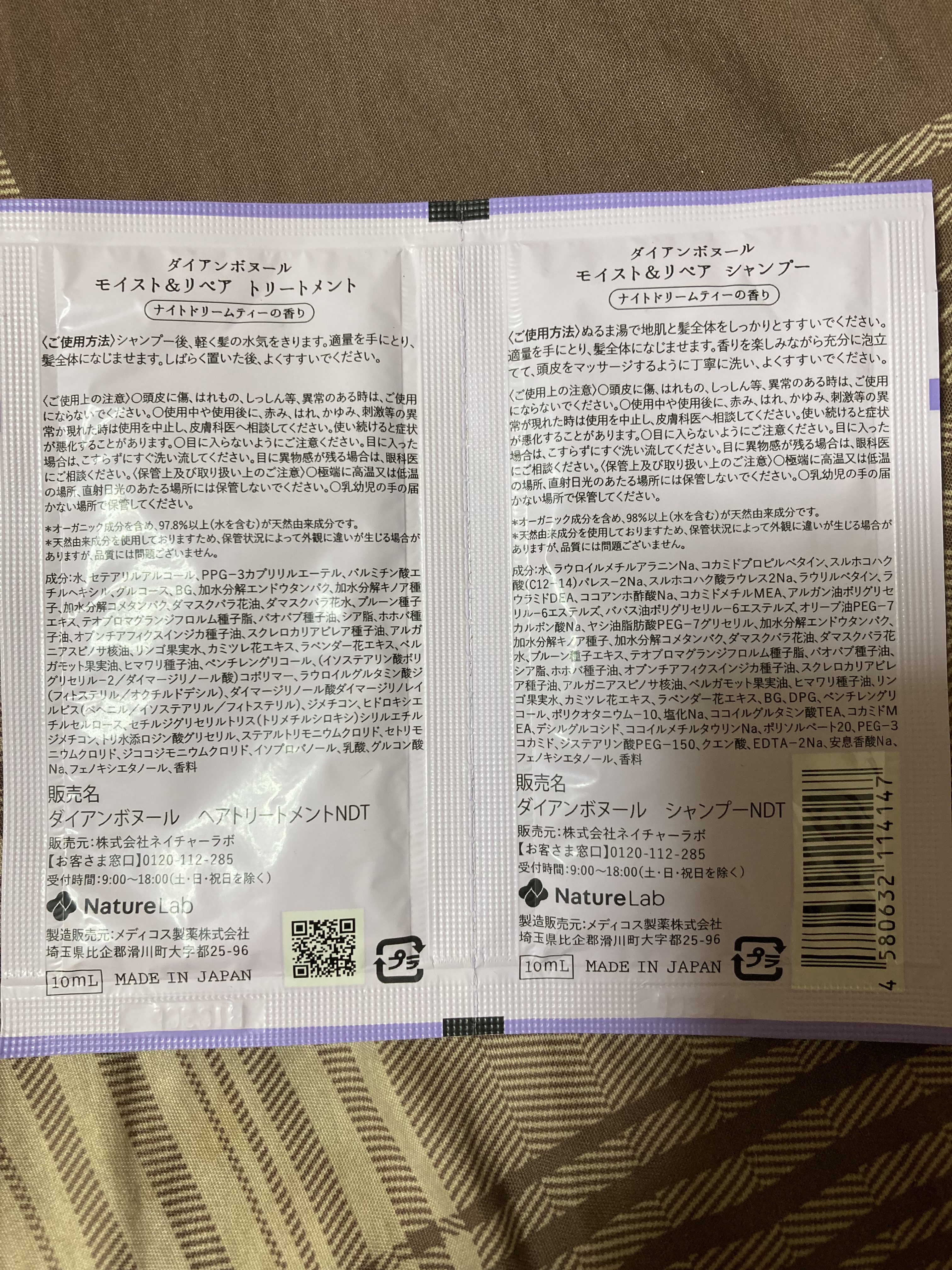 ダイアンボヌール モイスト＆リペア シャンプー/トリートメント ナイトドリームティーの香り/ダイアン/市販シャンプーを使ったクチコミ（2枚目）