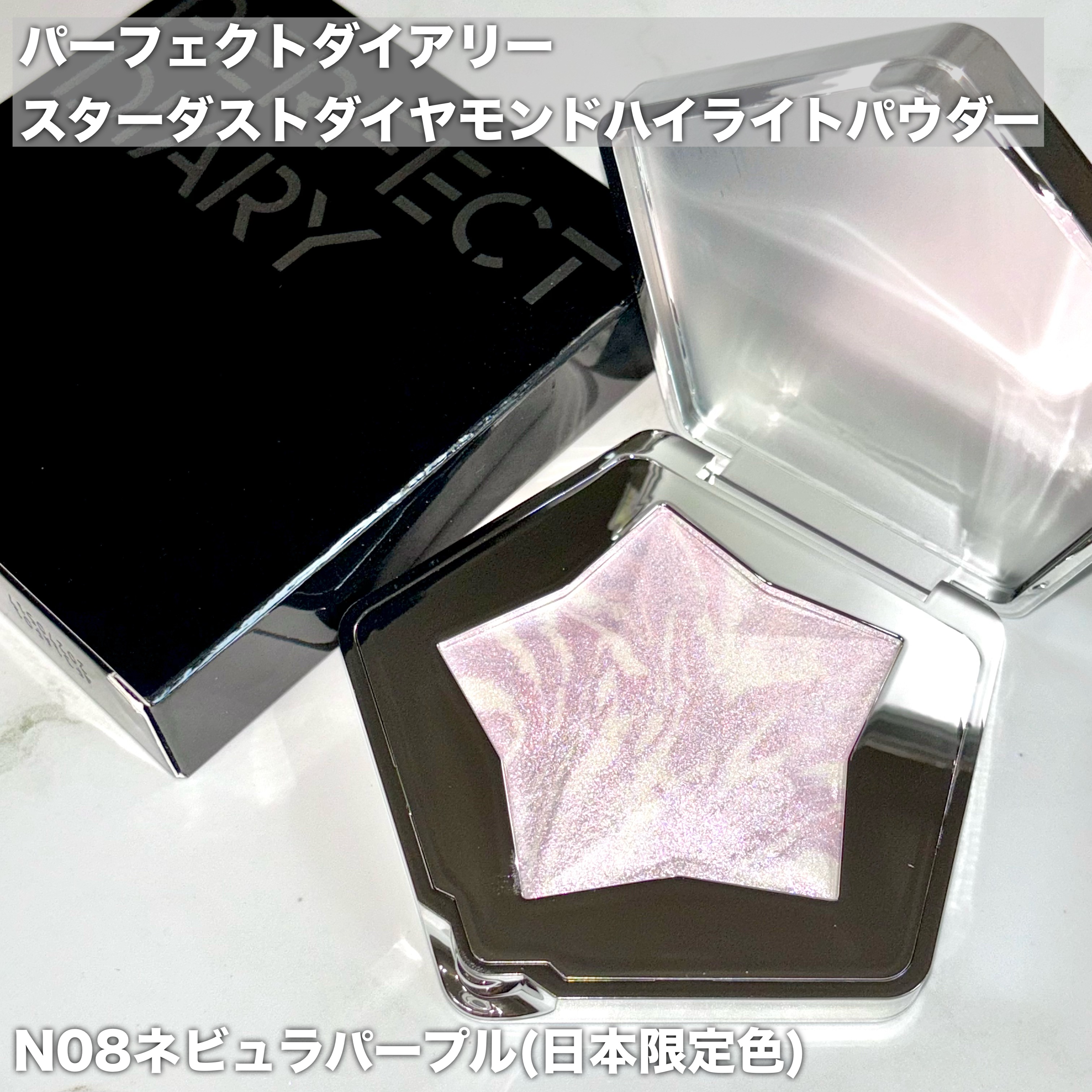 スターダストダイヤモンドハイライトパウダー/PERFECT DIARY/パウダーハイライトを使ったクチコミ（2枚目）