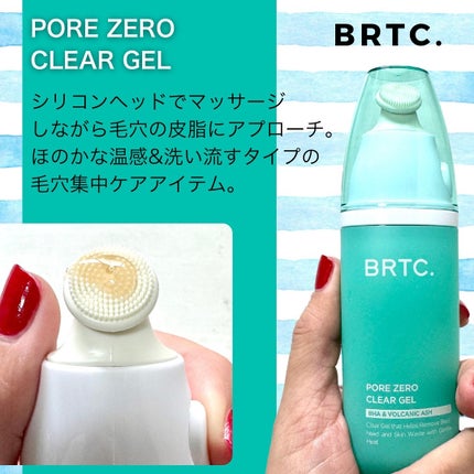 ポアゼロクリアジェル/BRTC/ピーリングを使ったクチコミ(4枚目)