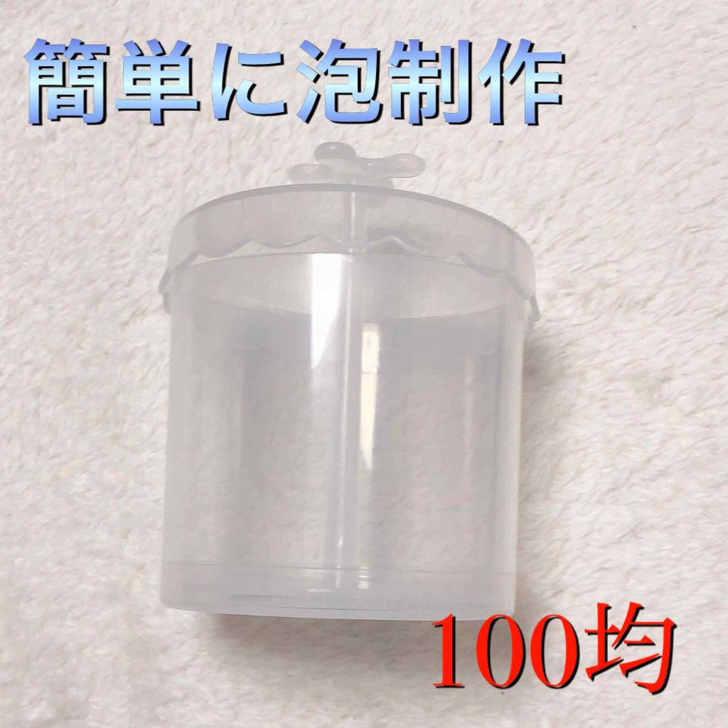 ほいっぷるん/DAISO/その他スキンケアグッズを使ったクチコミ（1枚目）