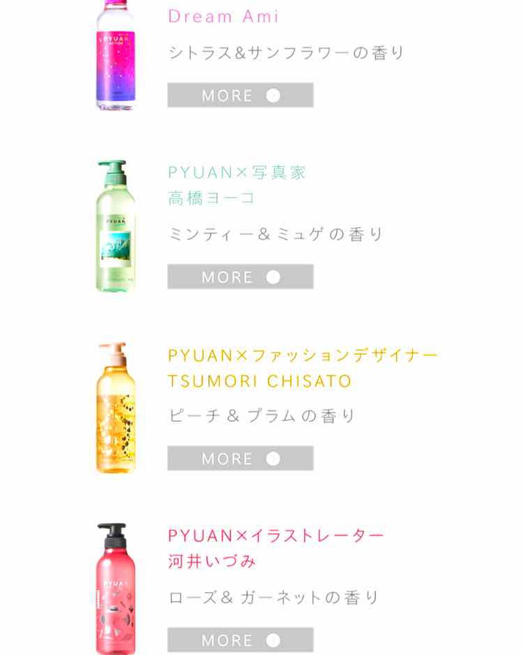 PYUAN ナチュラル シャンプー／コンディショナー/ピュアン/シャンプー・コンディショナーを使ったクチコミ（2枚目）